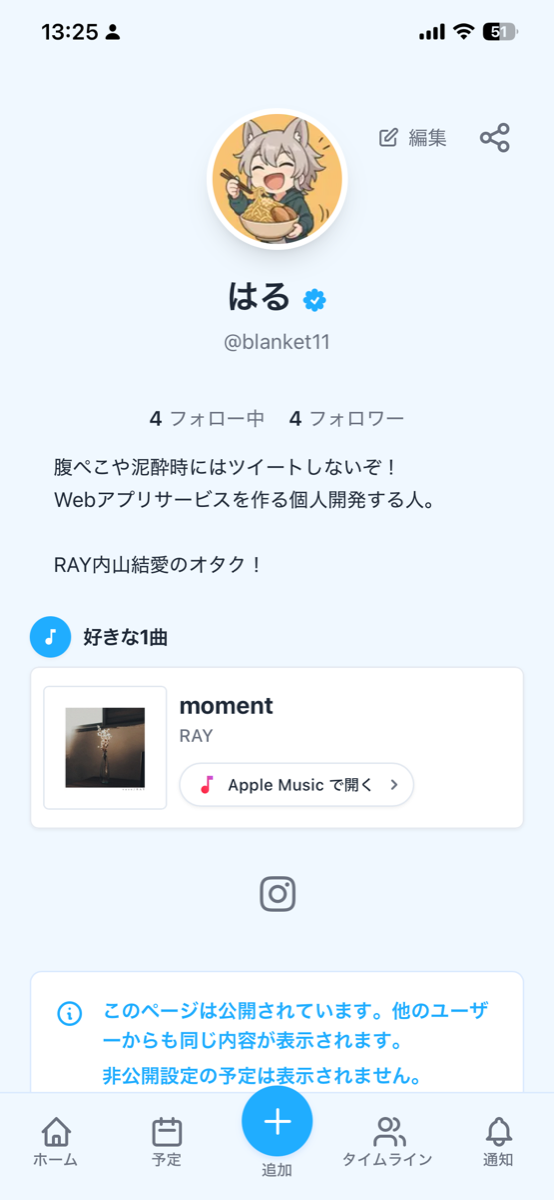 Kokoikuのプロフィール画面