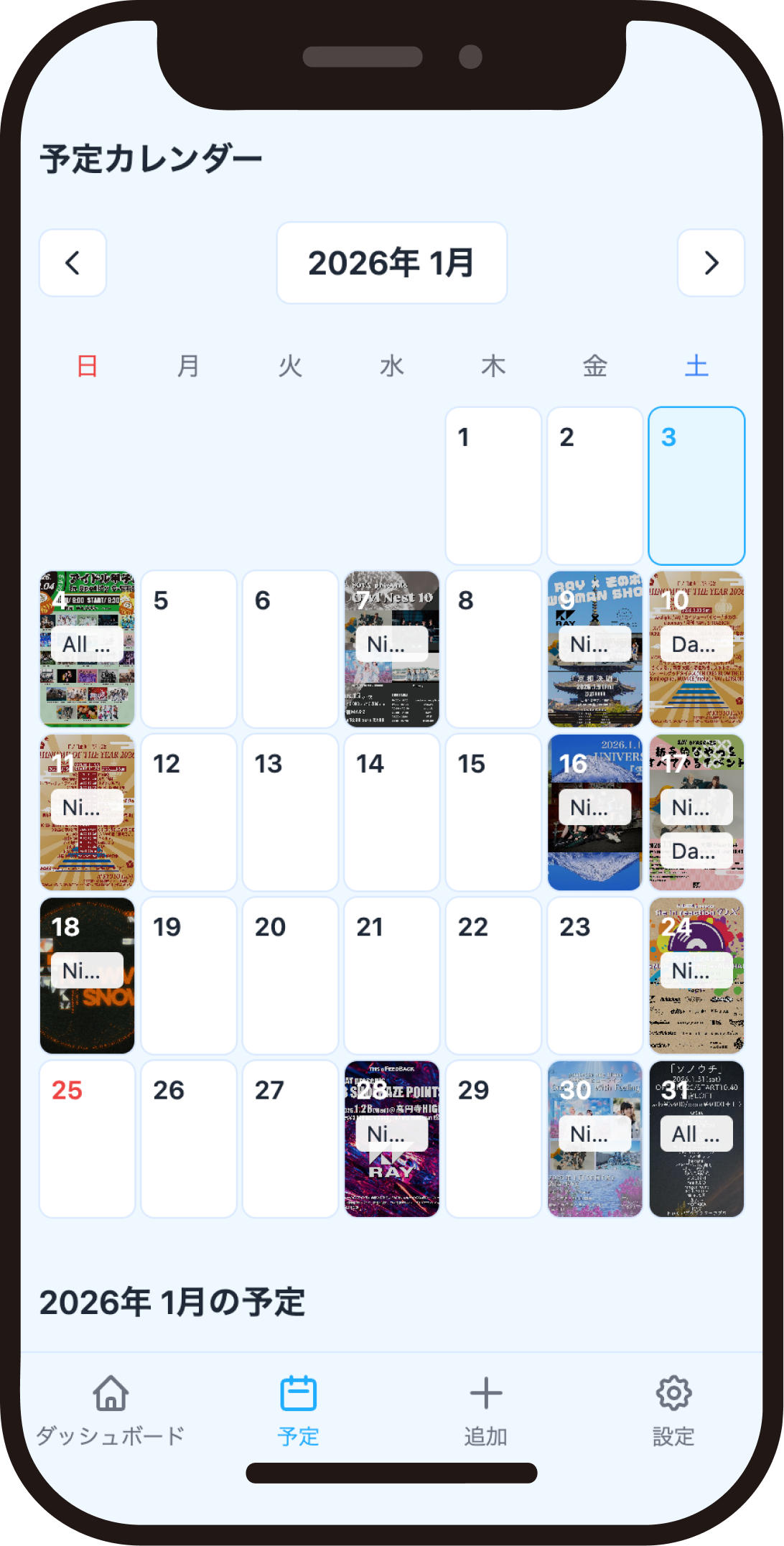 参加した記録が、自然に残る